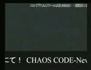 3/31 ﾈｼｶｵｺ　ﾛｹﾃ放送夜の部　その8(ラスト)