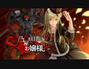 【ボーダーブレイク】一流凸屋を目指すお嬢様124