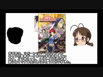 【ゆっくりＴＲＰＧ】ＧＵＲＰＳドラゴンマーク４【ゆっくりアイマス】