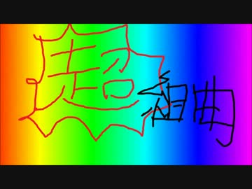 【合唱】超組曲『ニコニコ動画』を4人で歌ってみた