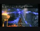 【Skyrim】本気スカイリム ep19【ゆっくり実況プレイ】