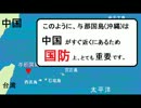 【竹田恒泰】沖縄問題【その1】