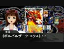 DUEL M@STERS IDOL CUP 6話「ヘヴン・オブ・ドラゴン 前編」