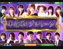 いかさまboy　半プロ　130406-09