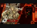 【35国】戦国大戦　三国上がりが厨デッキを探しつつ上を目指す(仮)7