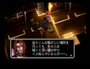 クロノクロスを初見実況プレイする　part37