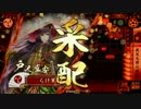 戦国大戦 KKY!KKY!129(35国)