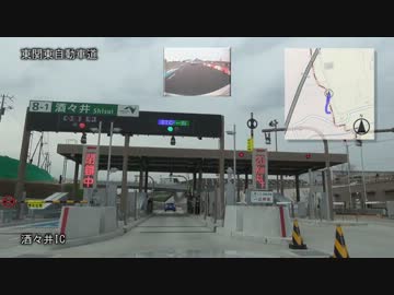 2013/04/10 東関東自動車道 酒々井IC開通