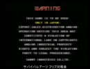 サバイバルアーツ フリープレイ対戦会 part1