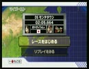 [MKW] DS モンテタウン - 02:05.664