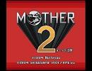 【音質改良版】【ニコ生用BGM】MOTHER2　民家