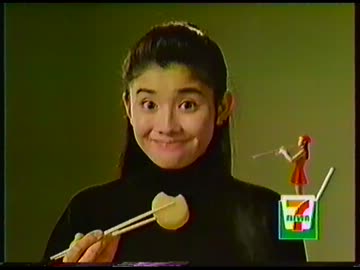 懐かしのcm セブンイレブン おでん 石田ひかり ニコニコ動画