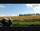 空波二輪紀行　【2012北海道編】Part.3　～美瑛！富良野！～