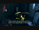 【Dishonored】汚名返上　part.41【実況】