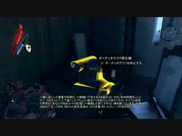 【Dishonored】汚名返上　part.41【実況】