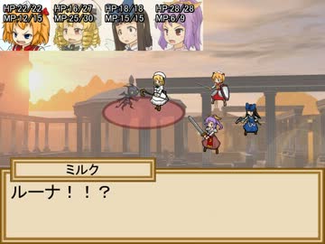 小悪魔と三月精の冒険譚　２－１０話【SW2.0】