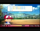 【パワプロ2012決】持込無し天才特殊能力たっぷりオールMAX育成理論【3/4】