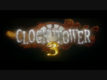 ★"深作欣二"監督作品『クロックタワー3』サクサク攻略実況★⑪終劇