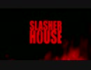 殺人鬼だらけの刑務所｢Slasher house｣映画予告編