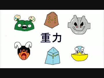 【ポケモンBW2】シングル重力パ-重力=愛-part9【ゆっくり対戦実況】