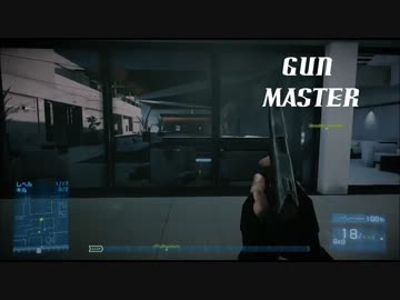 【BF3】GUN MASTER  【4試合目】