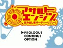 【アサルトエンジン】初心者TRPG部リプレイ-02-【ゆっくりTRPG】