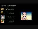 プリキュア部オールスターズNS　1/4