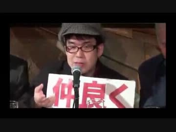 仲良くしようぜ　【 新大久保からレイシズムをぶっつぶせ 】　１/7