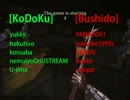Chivalryでクラン戦！対BushidoでTO防衛
