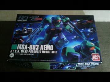 HGUCネモを自分なりに作ってみた