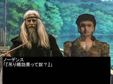 【ゆっくりTRPG】フランちゃんと仲間達のハードなクトゥルフ第21話