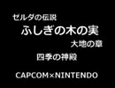 ゆとりが選ぶ良8BitBGM集-Part3