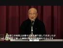 1/6 中條高德先生『日本人のあり方』【希望日本　分科会】