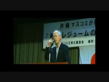 【チーム沖縄】 ４/７戦後レジュームの脱却は沖縄から②　【村田春樹】