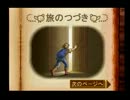 大丈夫！ジャレコのゲームだよ！ ファンタステップ　実況　その２