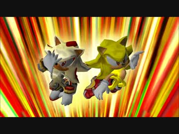 ソニックアドベンチャー2バトル スーパー化シーン ニコニコ動画