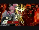 【戦国大戦】椿が行くよpart13【29国】毘天わらVS義侠心の目覚めデッキ