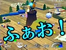 ピクミン弐をシュールに編集＆縛り実況してみた　其の弐拾　甲