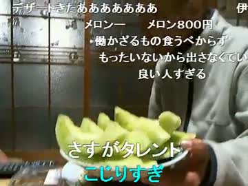 20130413-5 暗黒放送Ｑ　他人の家で夜ご飯を食う放送