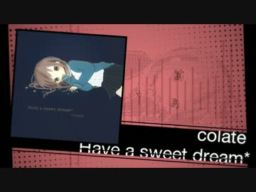 【VM24】Have a sweet dream*/colate【クロスフェード】