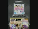 【SDVX】超恋愛☆エクストリーム・ガール【EXH】