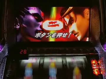 【パチスロ】 鉄拳2nd 設定？はドッキドッキだね part.7