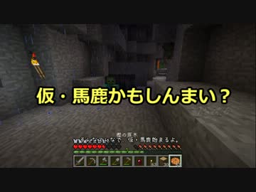 【Minecraft】仮・馬鹿かもしんまい？part6【ゆっくり実況プレイ】