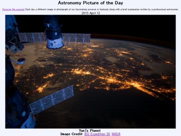 4月12日｢ユーリイの惑星｣-Astronomy Picture of the Day