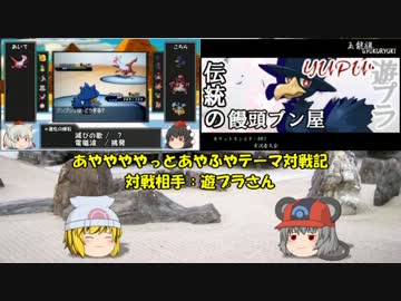 【ポケモンBW2】 ちゅー（鼠）ポケたちと玉龍旗準決勝45 【ゆっくり実況】