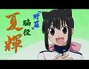 アニソン紅白歌合戦　パート1