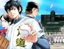 【やきゅうこぞう】連邦Ｓ　6vs6　北極基地／Ｅｚ８