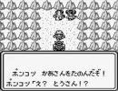 SaGa2 秘宝伝説　メカ×4・武器防具非購入プレイ　５