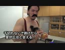 速水ほもこみちの 『HOMO'Sキッチン』 ＃9～漢のプロテインシェーク～