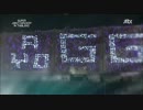 [少女時代] スーパージョイントコンサート in タイランド -130414